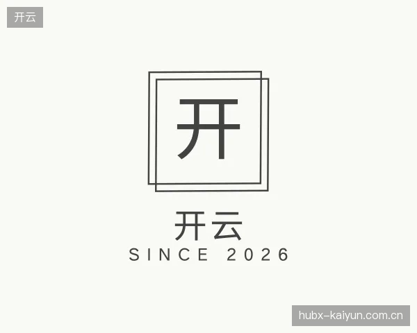 走近开云官方网站